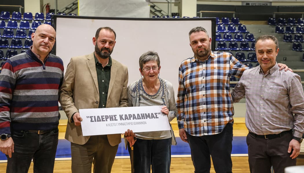 Σύσσωμος ο μπασκετικός κόσμος της πόλης στην τελετή ονοματοδοσίας του “Σιδέρης Καραδήμας” (video)