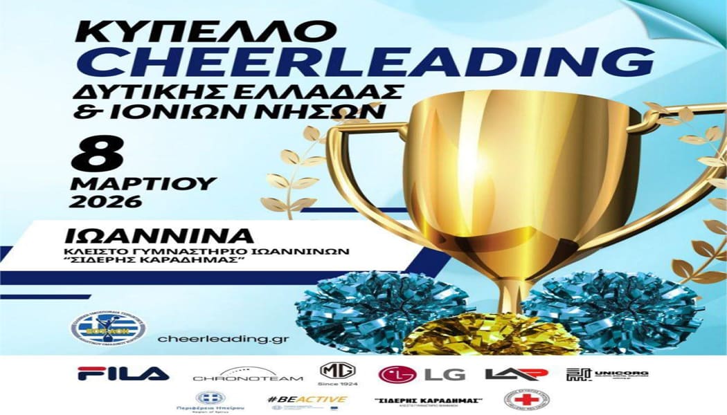 Κύπελλο Cheerleading Δυτικής Ελλάδας την Κυριακή στο “Σιδέρης Καραδήμας”!