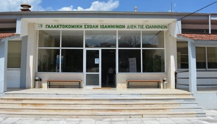 galaktokomikh-ioannina