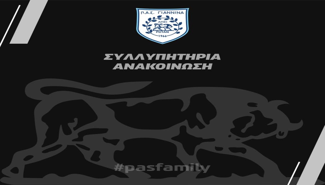 Συλλυπητήρια της ΠΑΕ ΠΑΣ Γιάννινα για την απώλεια του Σωτήρη Παππά
