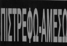 Επιτρέπεται να πέσεις, επιβάλλεται να σηκωθείς… και να επιστρέψεις αμέσως