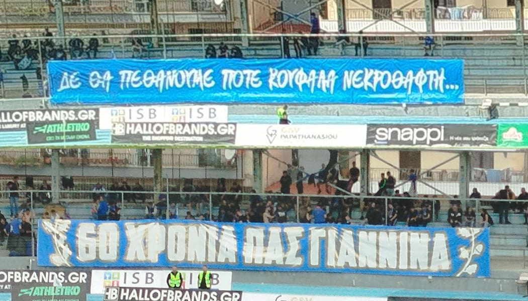 Λίγοι… αλλά ταύροι στις κερκίδες! Θερμή ατμόσφαιρα από τους φιλάθλους του ΠΑΣ Γιάννινα