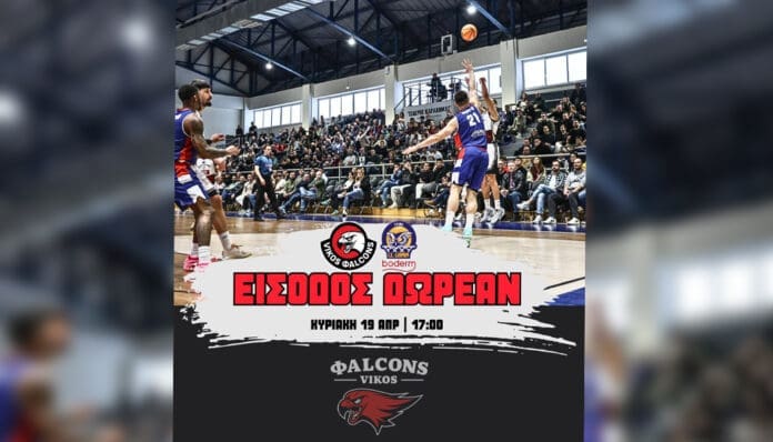 vikos-dorean-eisodos