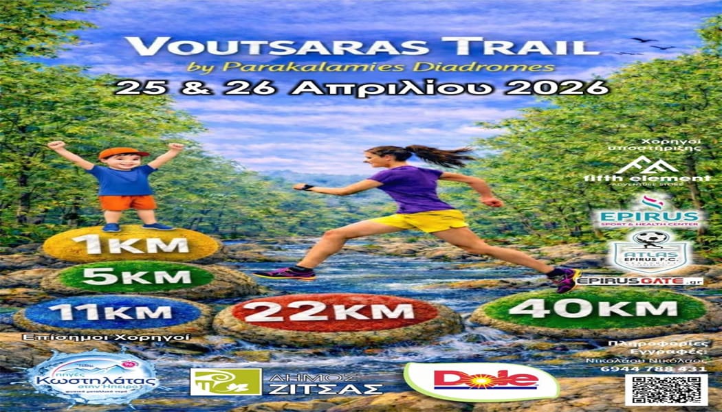 Προκήρυξη Αγώνα Voutsarastrail από τις Παρακαλάμιες Διαδρομές