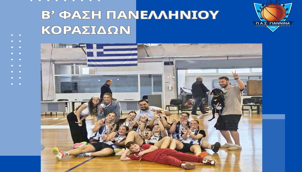 Στα Γρεβενά οι κορασίδες του ΠΑΣ Γιάννινα για την πρόκριση στην Γ’ φάση του πανελλήνιου πρωταθλήματος