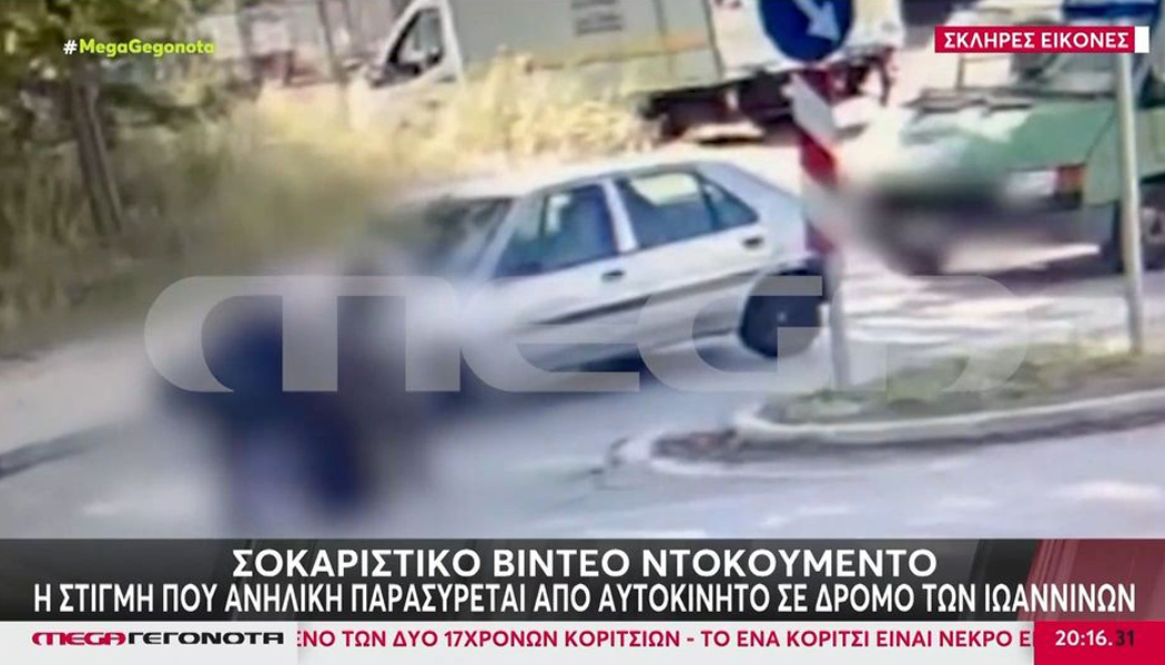 Ανήλικη παρασύρθηκε σε διάβαση πεζών στην Λεωφόρο Γράμμου! (video)