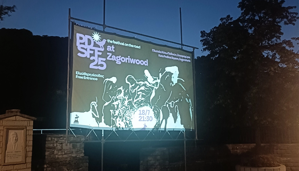 Πάντα ZAGORIWOOD και πάντα στα βουνά της Ηπείρου!