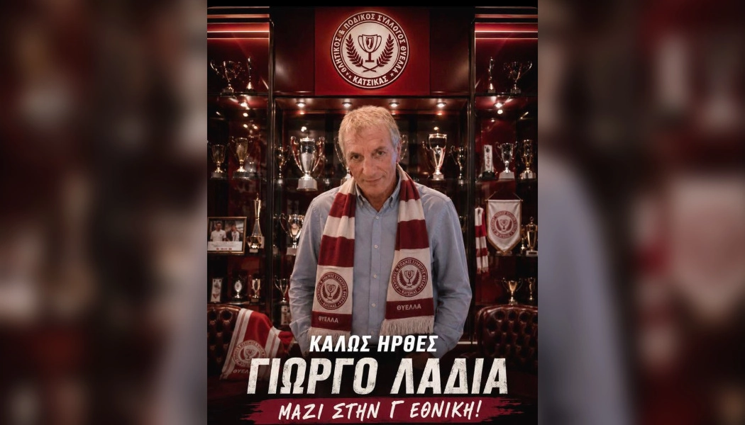Με τον πολύπειρο Γιώργο Λαδιά στη Γ’ Εθνική η Θύελλα Κατσικάς