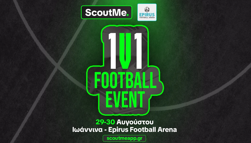 Έρχεται στα Ιωάννινα το 1ο «ScoutMe 1vs1 Football Tournament» – Το πιο θεαματικό ποδοσφαιρικό event νεολαίας!