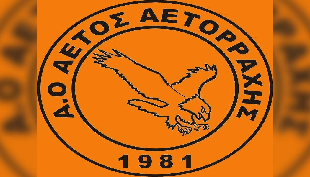 Παρελθόν από την Αετορράχη ο προπονητής Χρήστος Ντόβας