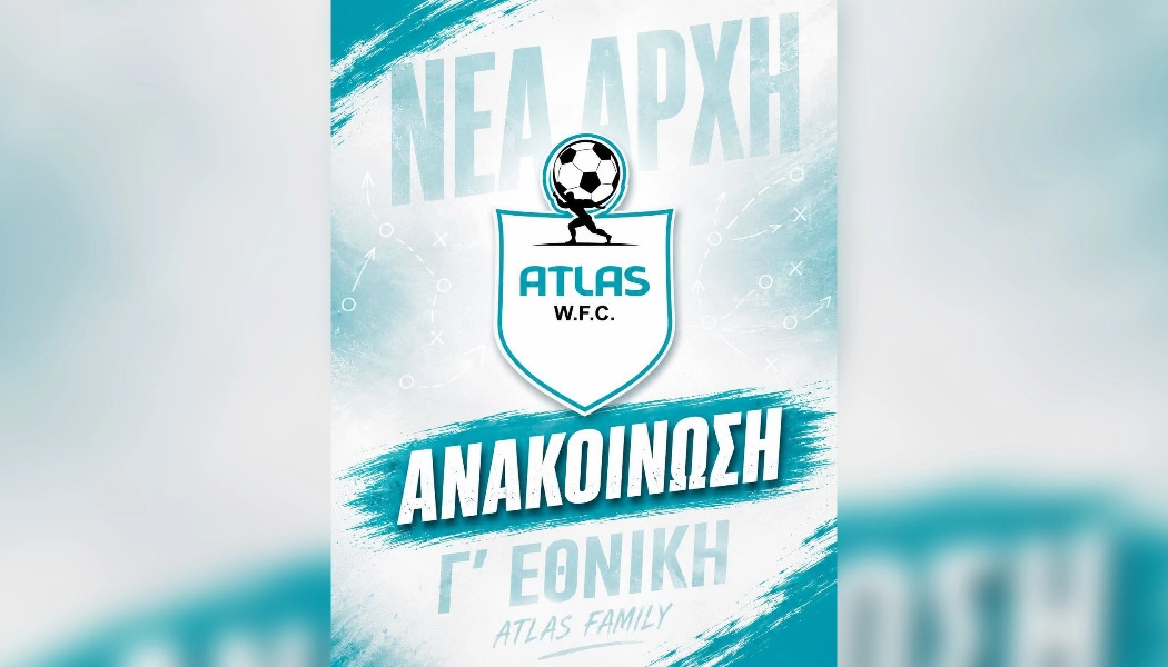 Ο Άτλας κάνει νέο ξεκίνημα στις γυναίκες από τη Γ’ Εθνική