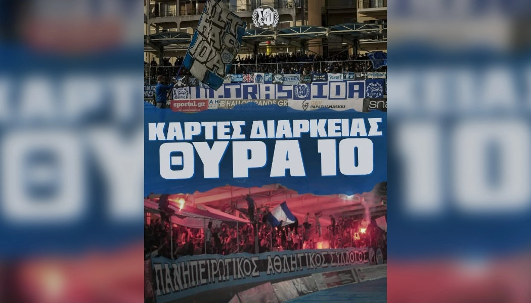 Κάρτες υποστήριξης για τη θύρα 10 αποκλειστικά από τον Σ.Φ. ΠΑΣ Γιάννινα