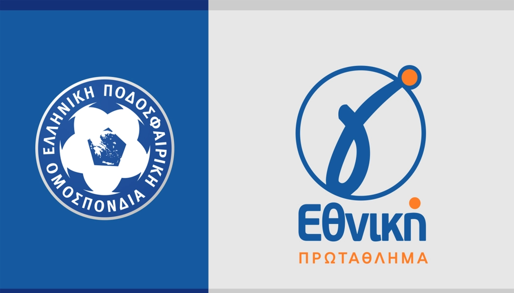 Ανακοινώθηκαν επίσημα οι Όμιλοι της Γ’ Εθνικής