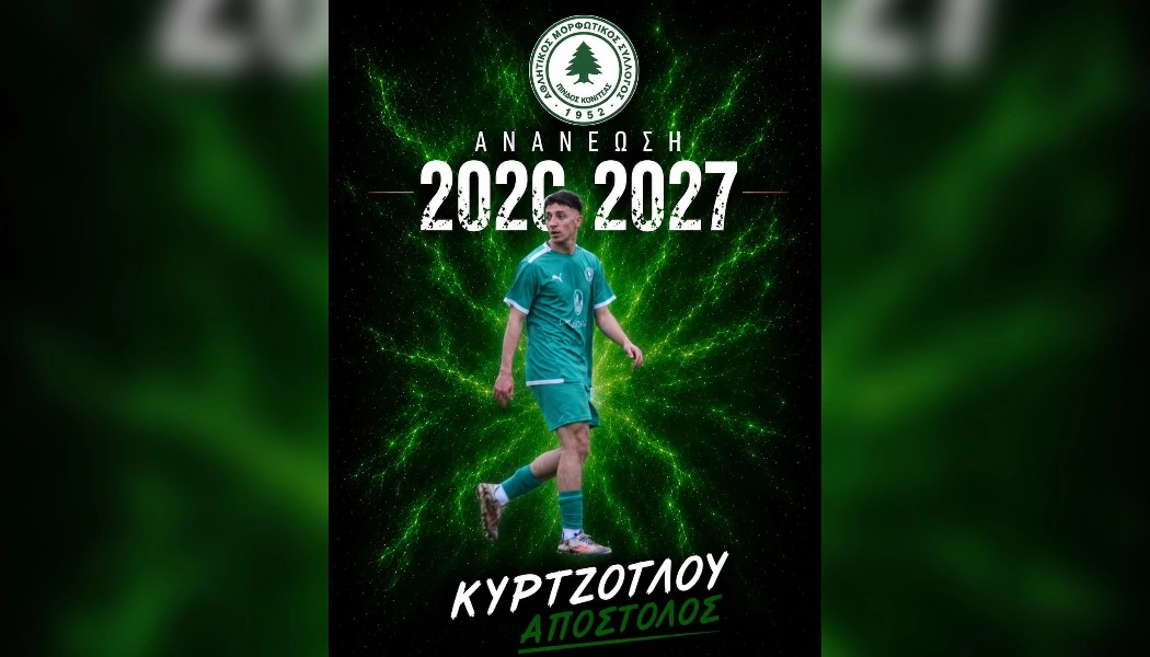 Στην Κόνιτσα συνεχίζουν οι Απόστολος και Αλέξανδρος Κυρτζόγλου