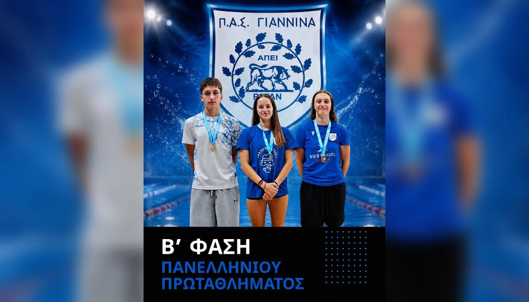 Ο ΠΑΣ Γιάννινα έγραψε ξανά ιστορία στο ΟΑΚΑ – Έξι μετάλλια και κορυφαίες επιδόσεις!