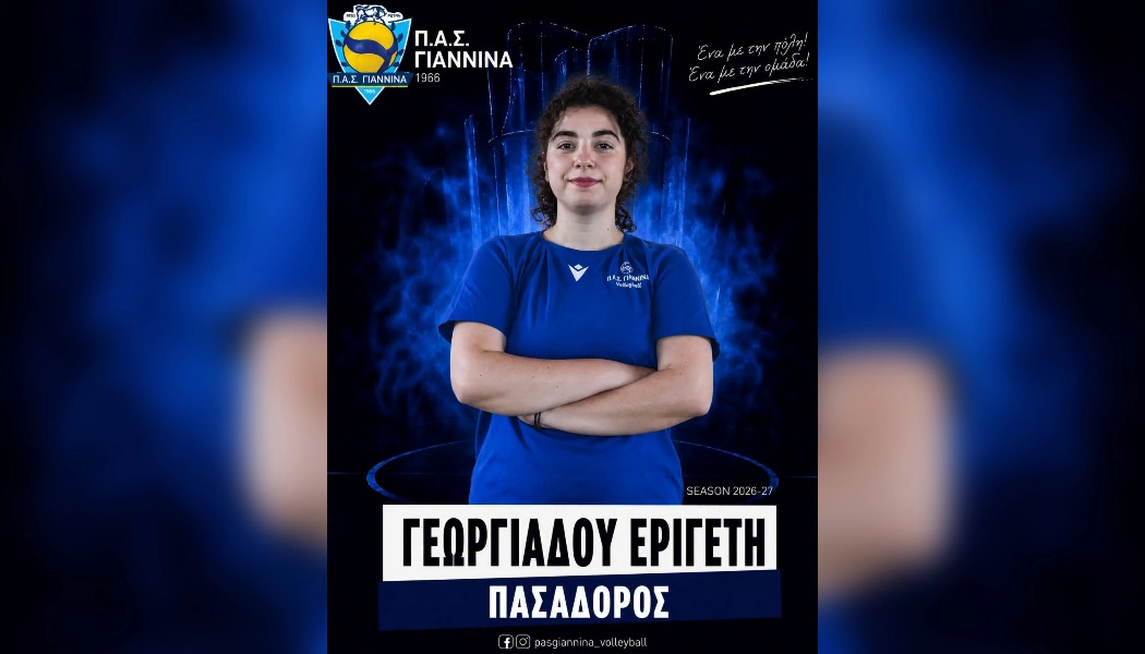 Ανανέωση της Γεωργιάδου στον ΠΑΣ Γιάννινα WVC