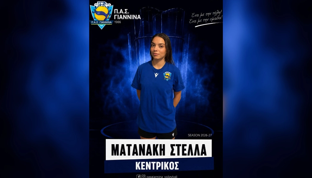 Παραμένει η Ματανάκη στον ΠΑΣ Γιάννινα WVC