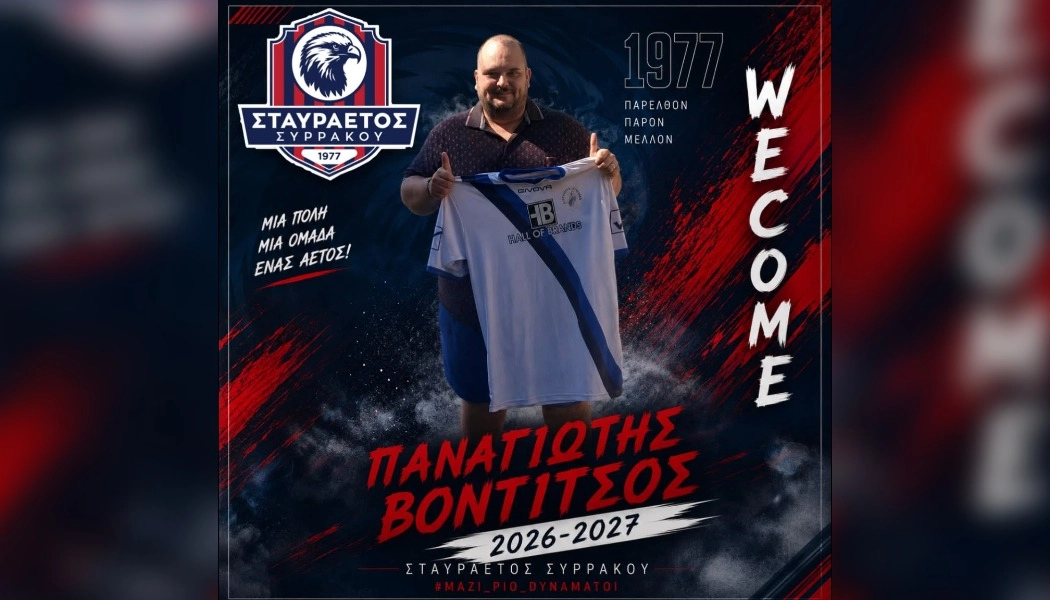 Γενικός Αρχηγός στον Σταυραετό Συρράκου ο Παναγιώτης Βοντίτσος