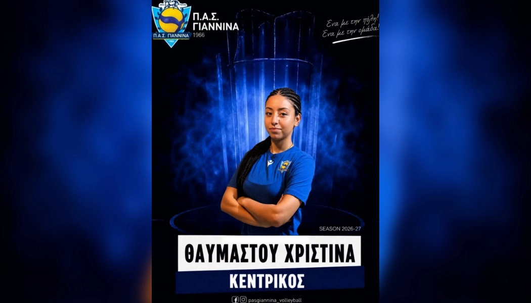 Συνεχίζει και η Θαυμαστού στον ΠΑΣ Γιάννινα WVC