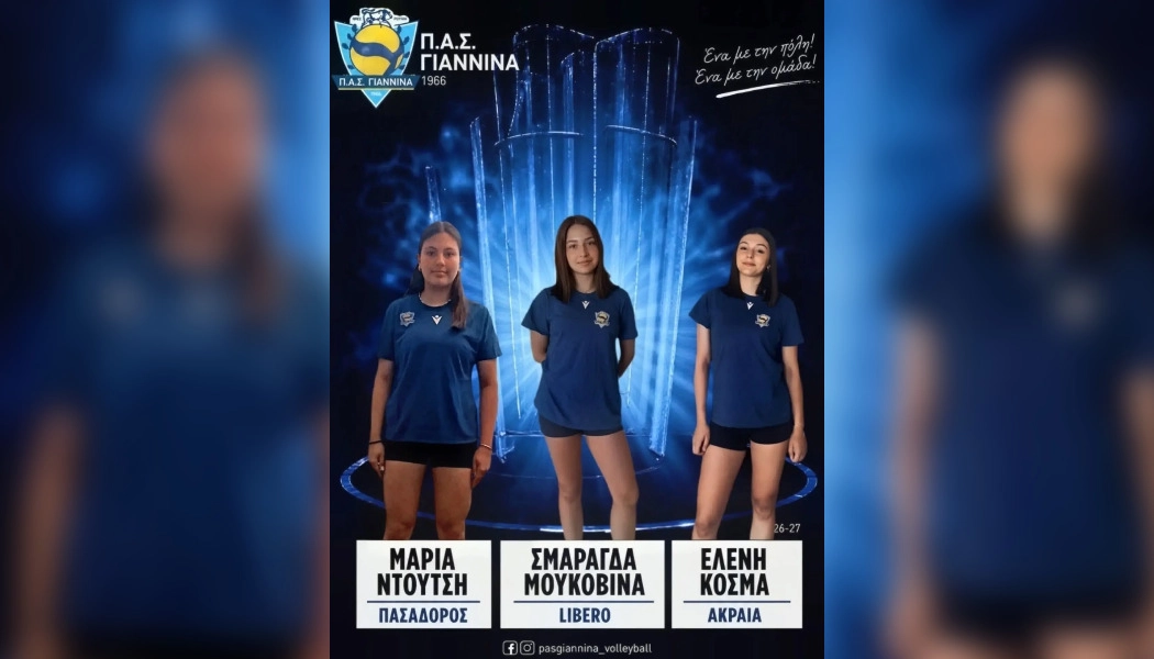 Επένδυση στο μέλλον με κορίτσια της Ακαδημίας, από τον ΠΑΣ Γιάννινα WVC