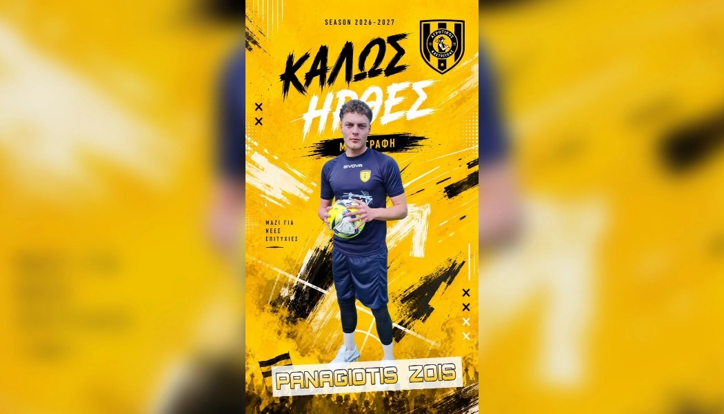 Καστρίτσα: Έκλεισε την δυάδα τερματοφυλάκων με Παναγιώτη Ζώη